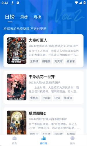 剧白白追剧软件