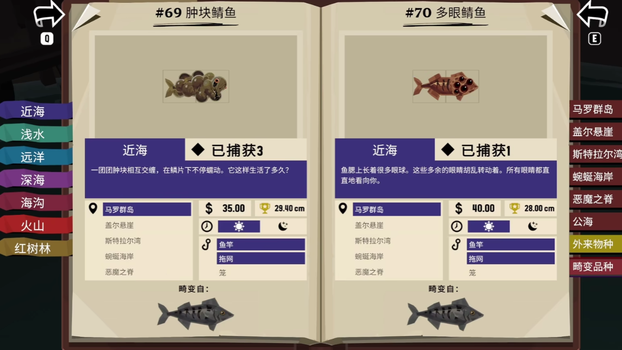 渔帆暗涌里管眼鱼的具体位置在哪里？这里有管眼鱼位置的详细说明
