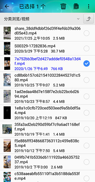 风云格式工厂免费版图2