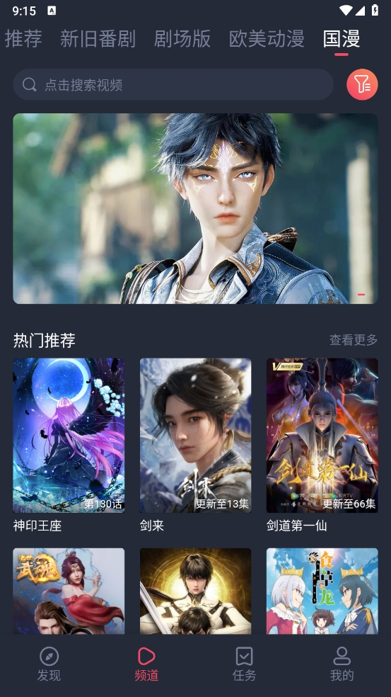 樱花动漫正版图6