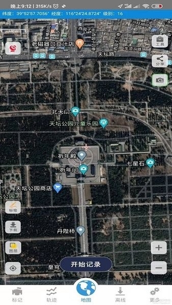 91卫图助手手机版(2)