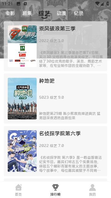 觅知视频官方最新版图3
