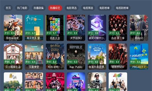 云雾TV正版图2