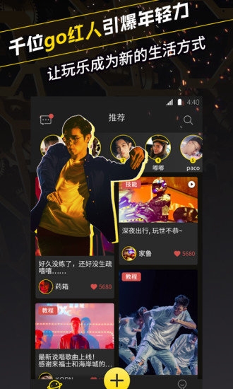 go好玩免费图2