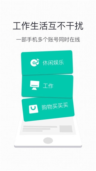 微信分身免费图1