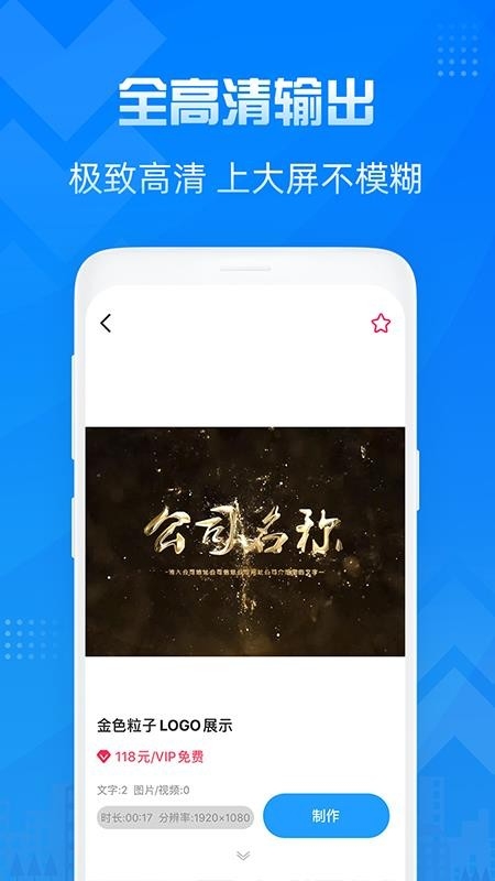 造视视频制作图2
