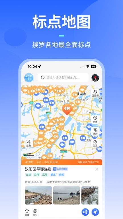 路了个鱼最新版图2