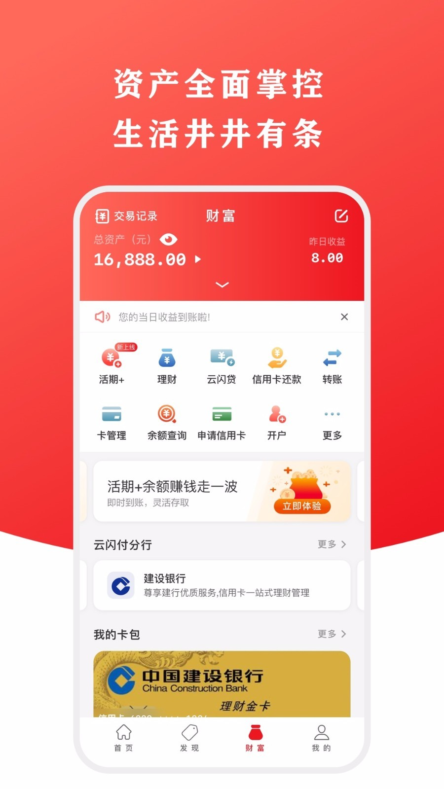 云闪付安装