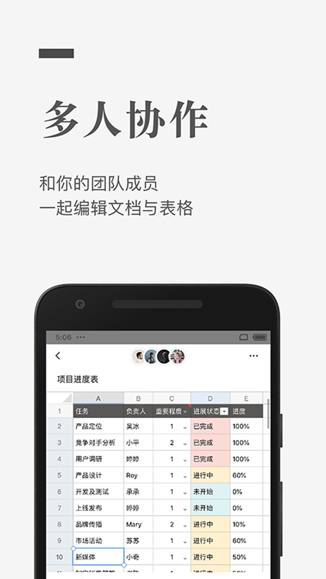 石墨文档安装