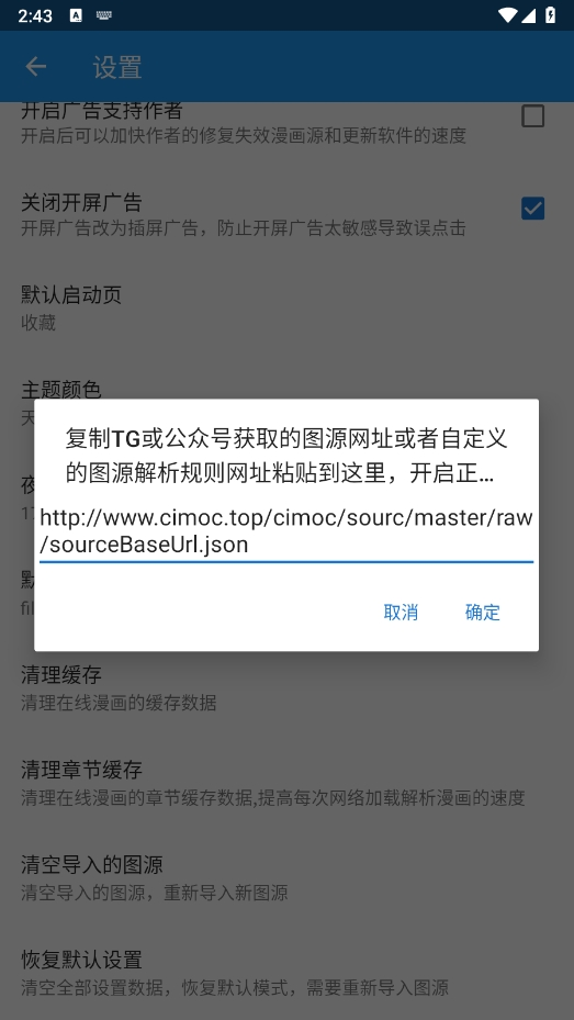 cimoc漫画最新版