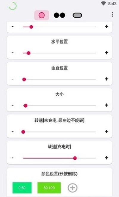 energyring软件图4