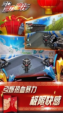 3D暴力摩托单机手机版(2)
