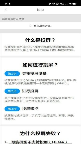 新米视频手机版