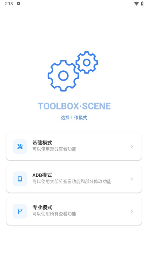 sence工具箱图2