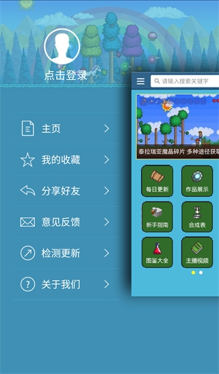 泰拉瑞亚盒子官方版图2