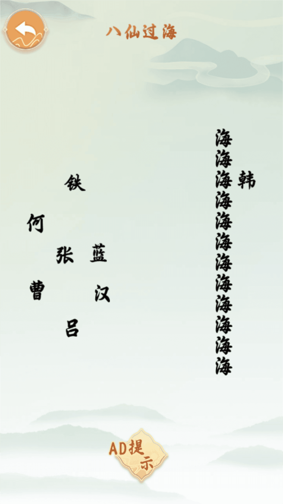 眼力考验大比拼游戏