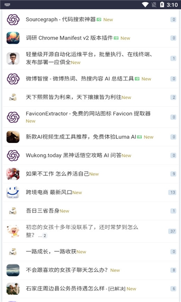 虫部落手机版