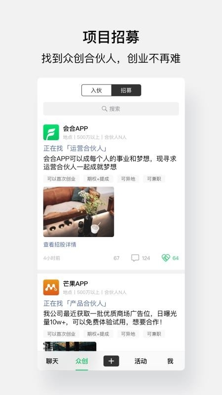 会合安卓版图3
