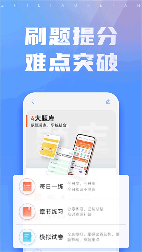 之了会计课堂免费版