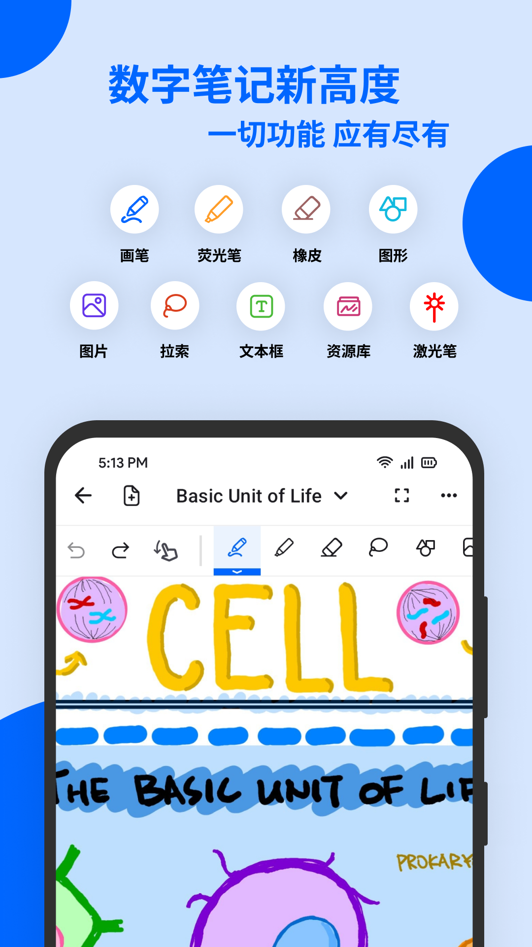 Notewise手机最新版图1