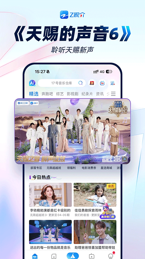 中国蓝tv最新免费版图1