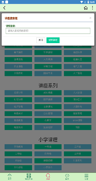 大学资源网本手机版图1