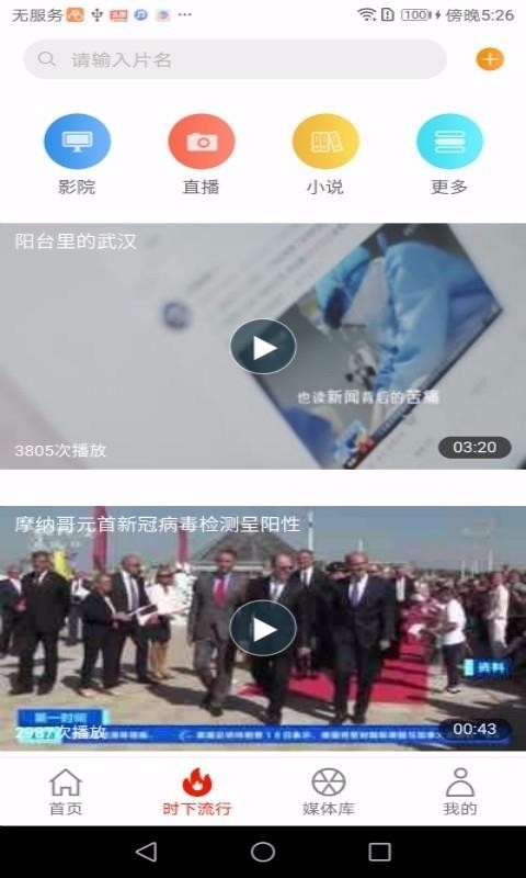 热点云