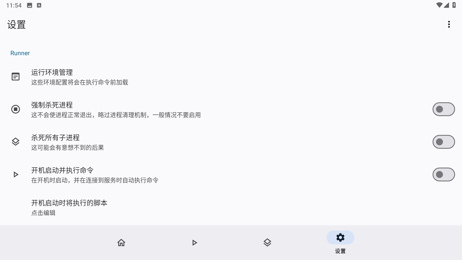 小蛋糕应用商店直装版图2
