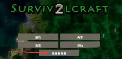 生存战争中文版