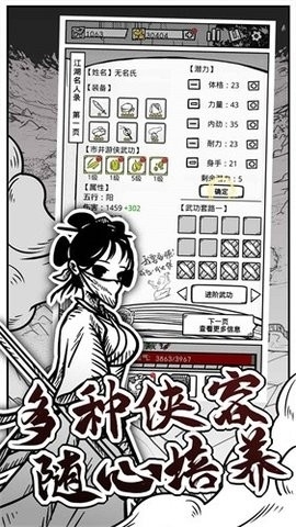 异世江湖手机版-图2