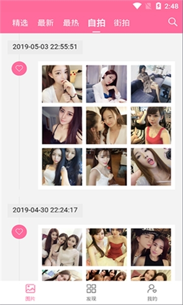 美之图老旧版(1)
