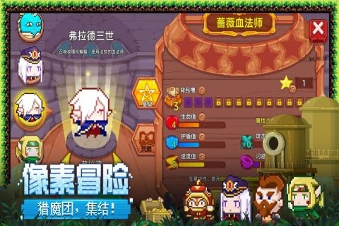见习猎魔团(3)