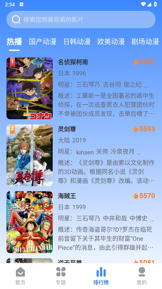 欧派动漫最新版图5