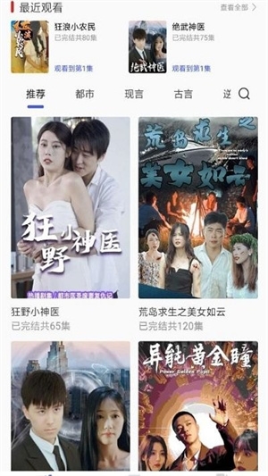 风云短剧手机版