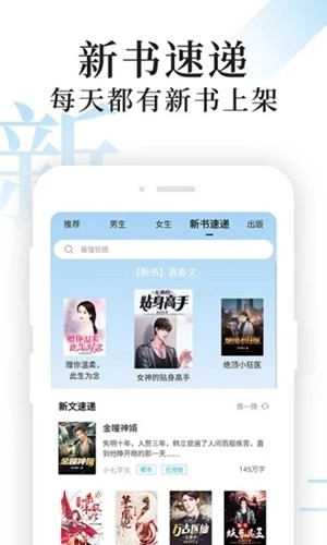 疯狂阅读最新版-图3