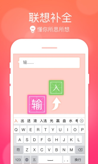 万能五笔输入法2025