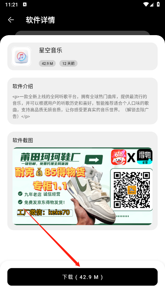 画质MxPro免费版(2)