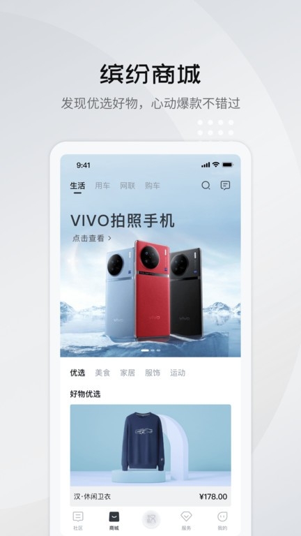 比亚迪王朝软件截图2