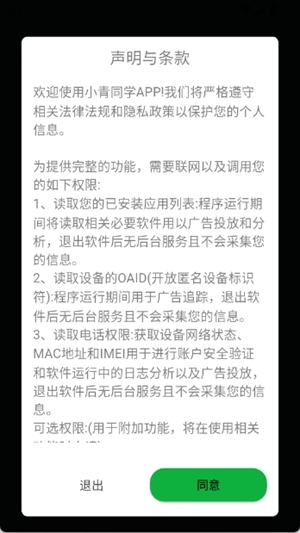 小青同学官方版图2