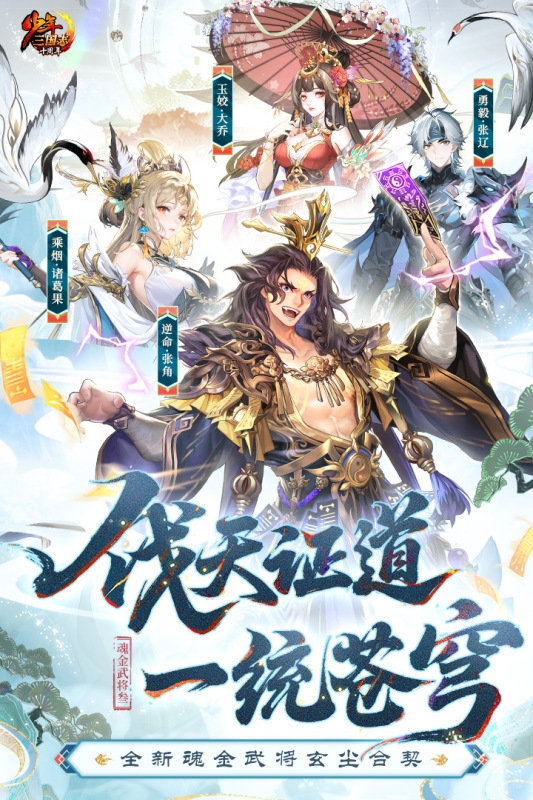 少年三国志