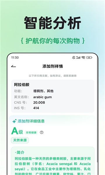 配料查