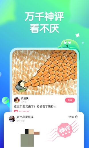 皮皮虾视频免费安装