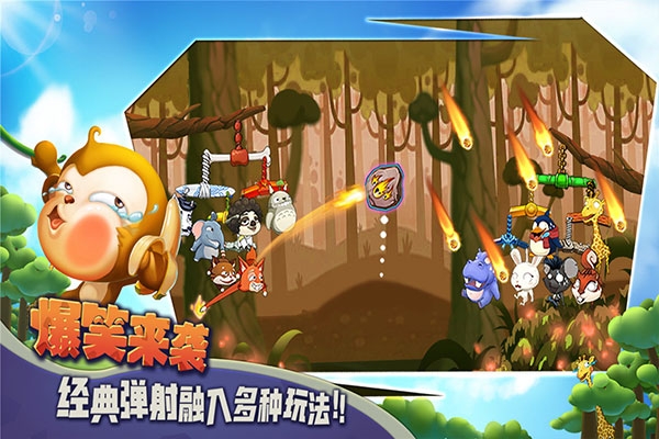 猴子很忙游戏(2)