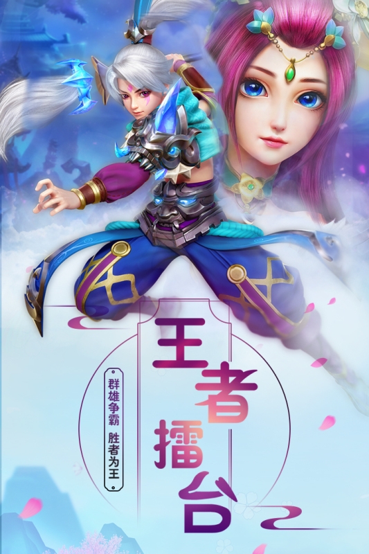 菲狐倚天情缘最新版图1