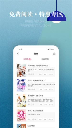 粉瓣书城手机版图2