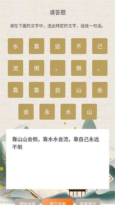 博学大师图4