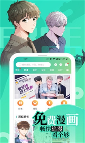 画涯漫画正版