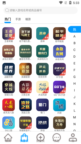 酷猫游戏助手App最新版