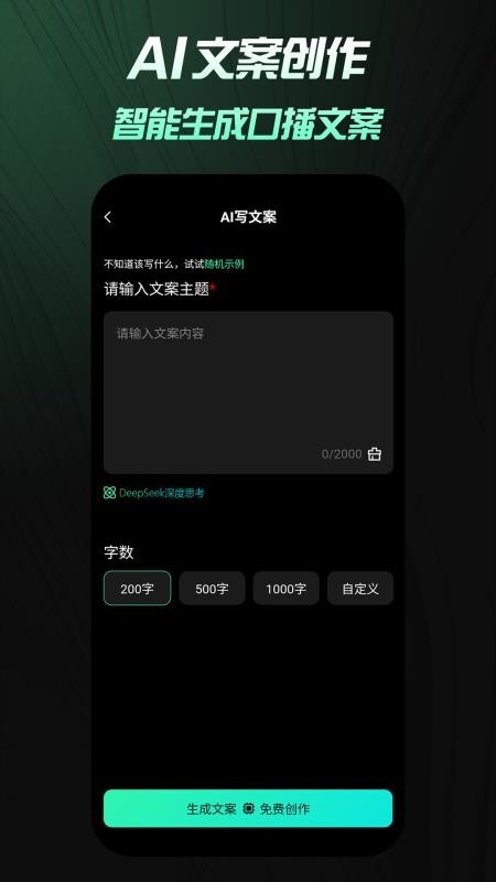 保拍AI剪辑软件手机免费版图2