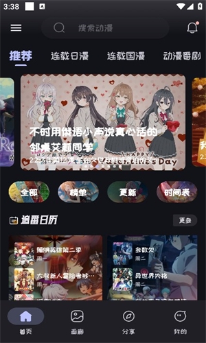Mi动漫图2